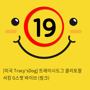 [미국 TracysDog] 트레이시도그 클리토랄 서킹 G스팟 바이브 (핑크)